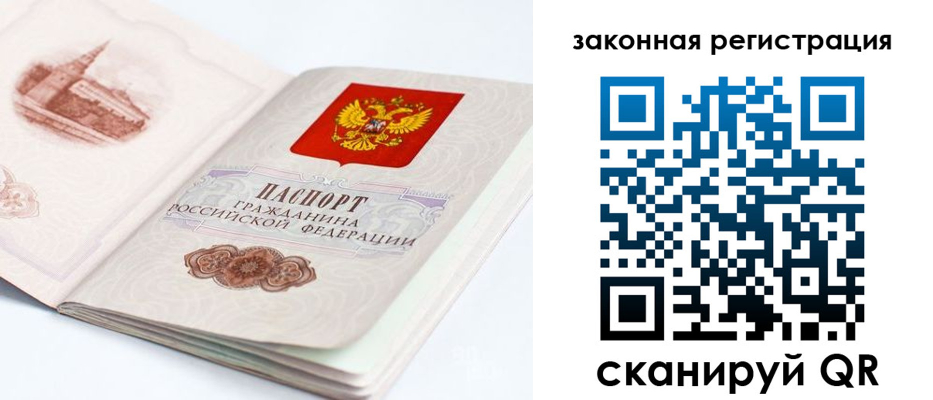 временная регистрация для всех в Лениногорске
