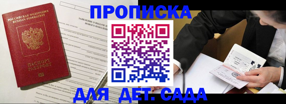 прописка для кредита в Лениногорске