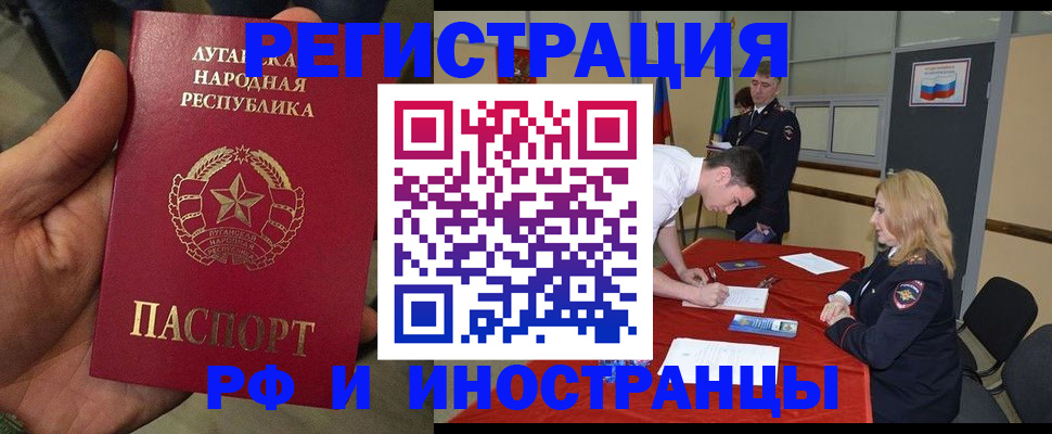 временная регистрация недорого в Лениногорске