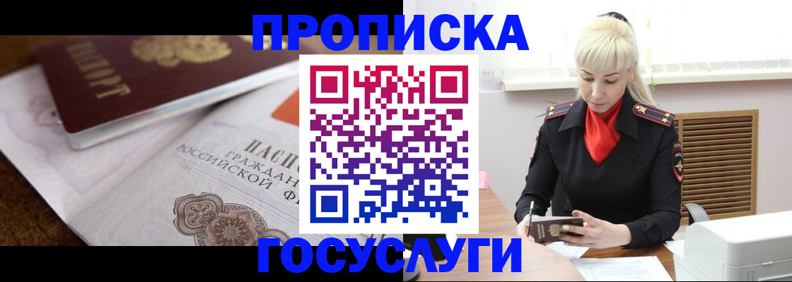 временная регистрация купить в Лениногорске