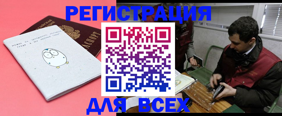 прописка законно в Лениногорске