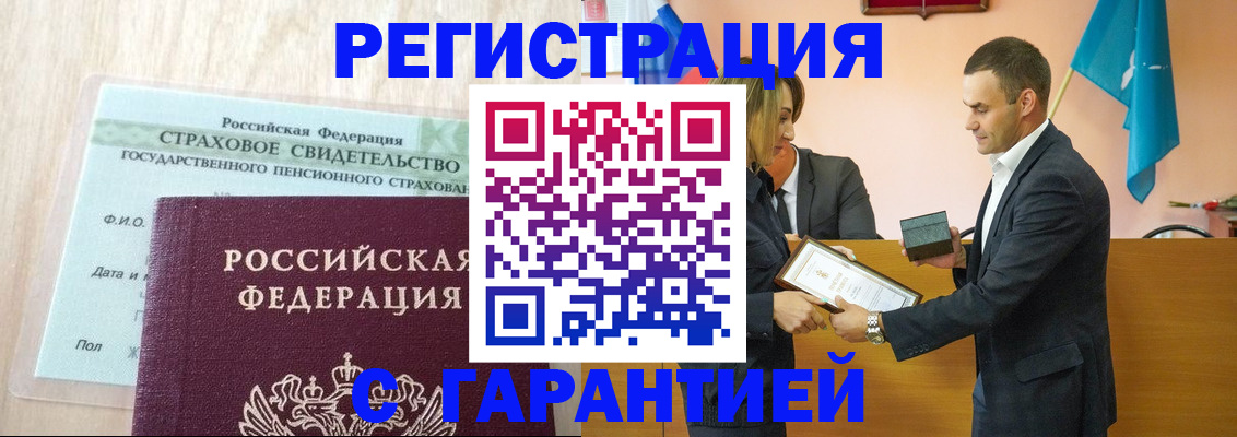 прописка для кредита в Лениногорске